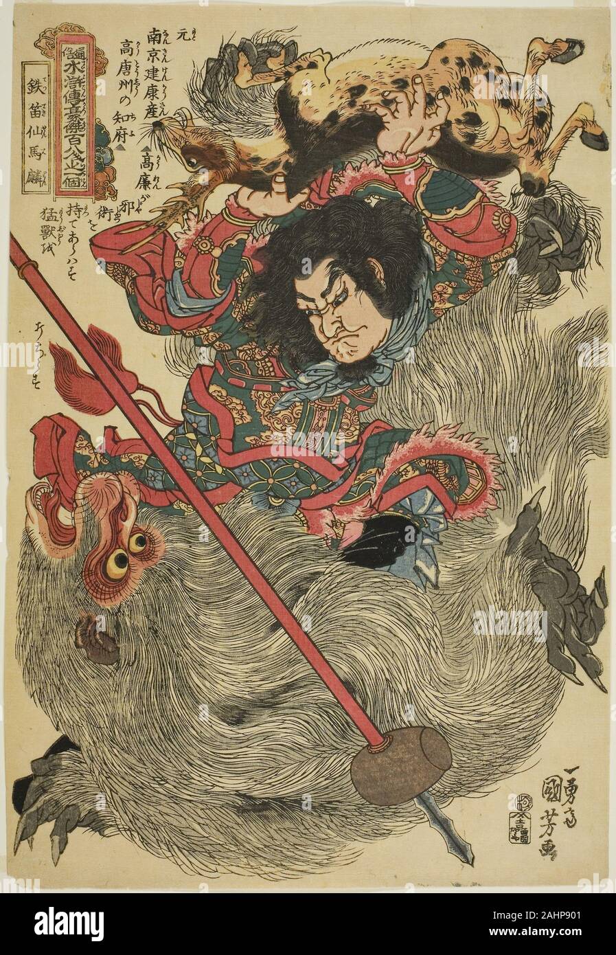 日本占領インドネシア100ルピアガルーダVisnhu Kencana 1944 Ma Lin (Tettekisen Barin), from the series 