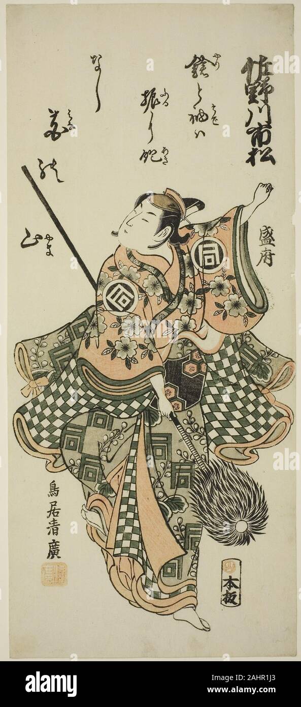 Torii Kiyohiro The Actor Sanogawa Ichimatsu I Performing The Spear Dance 1751 1761 Japan Color Woodblock Print O Hosoban Benizuri E Stock Photo Alamy