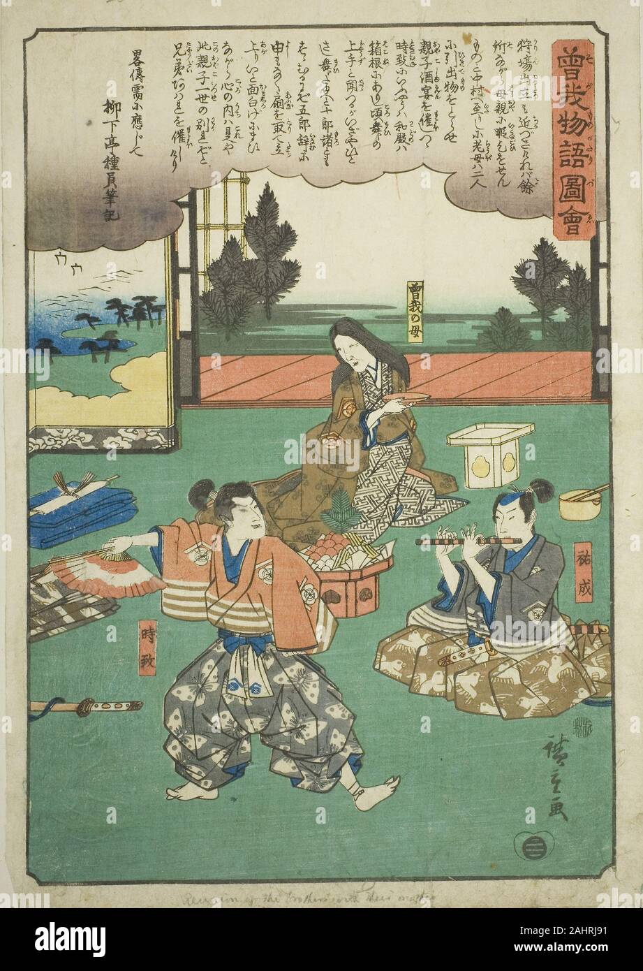 Utagawa Hiroshige. Sukenari (Soga no Juro), Tokimune (Soga no Goro