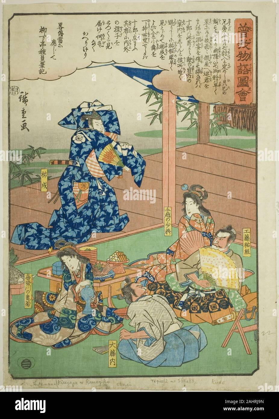 Utagawa Hiroshige. Sukenari (Soga no Juro) dancing before