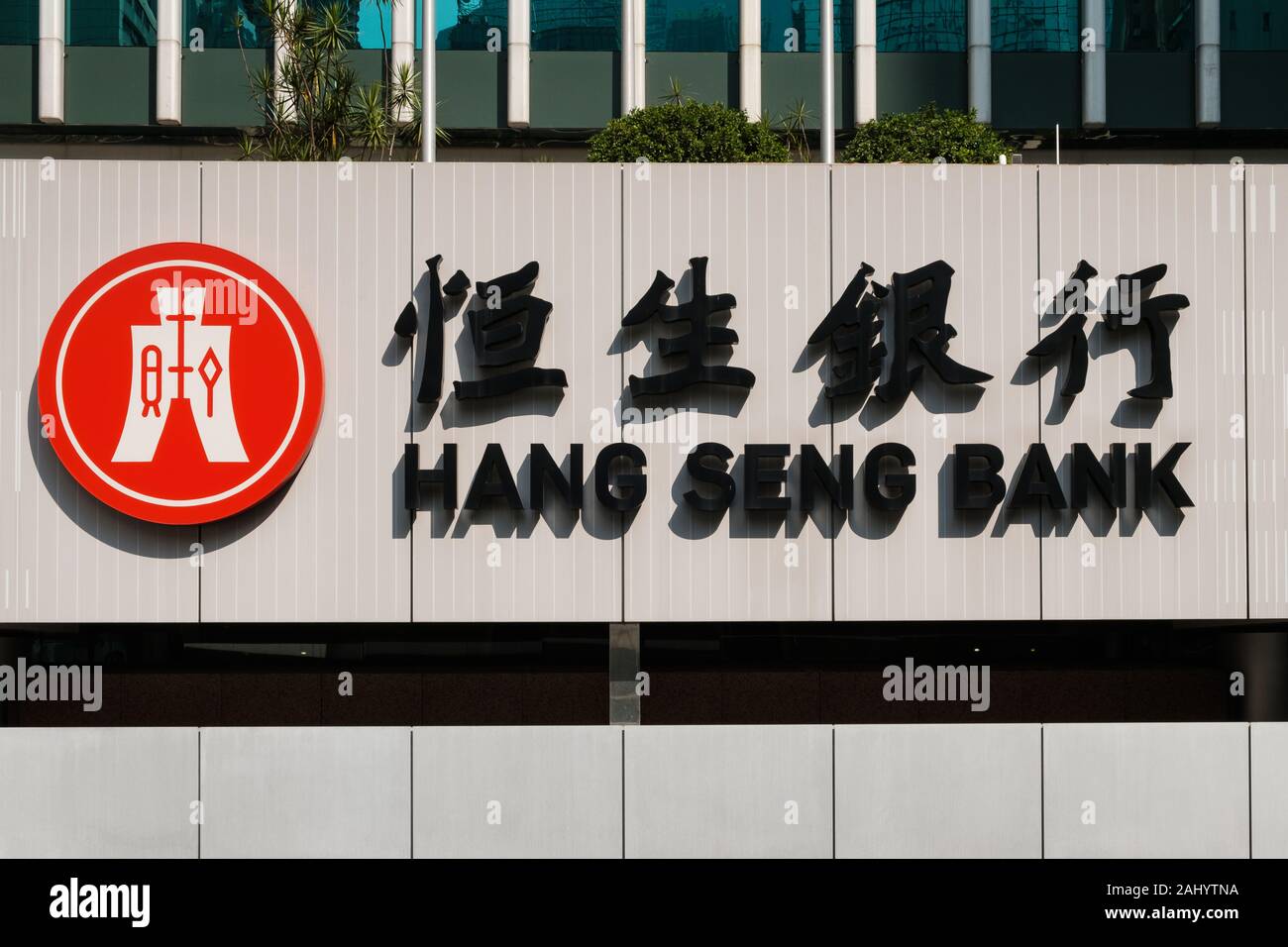 HongKong, China - November, 2019: The logo signage  of Hang Seng Bank in Hong Kong Stock Photo