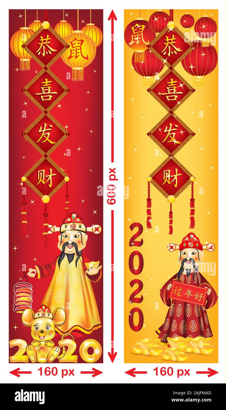 Banner set for Chinese Year of the Metal Rat 2020. Chinese text translation: Congratulations and get rich (make fortune). Year of the Rat. Stock Photo