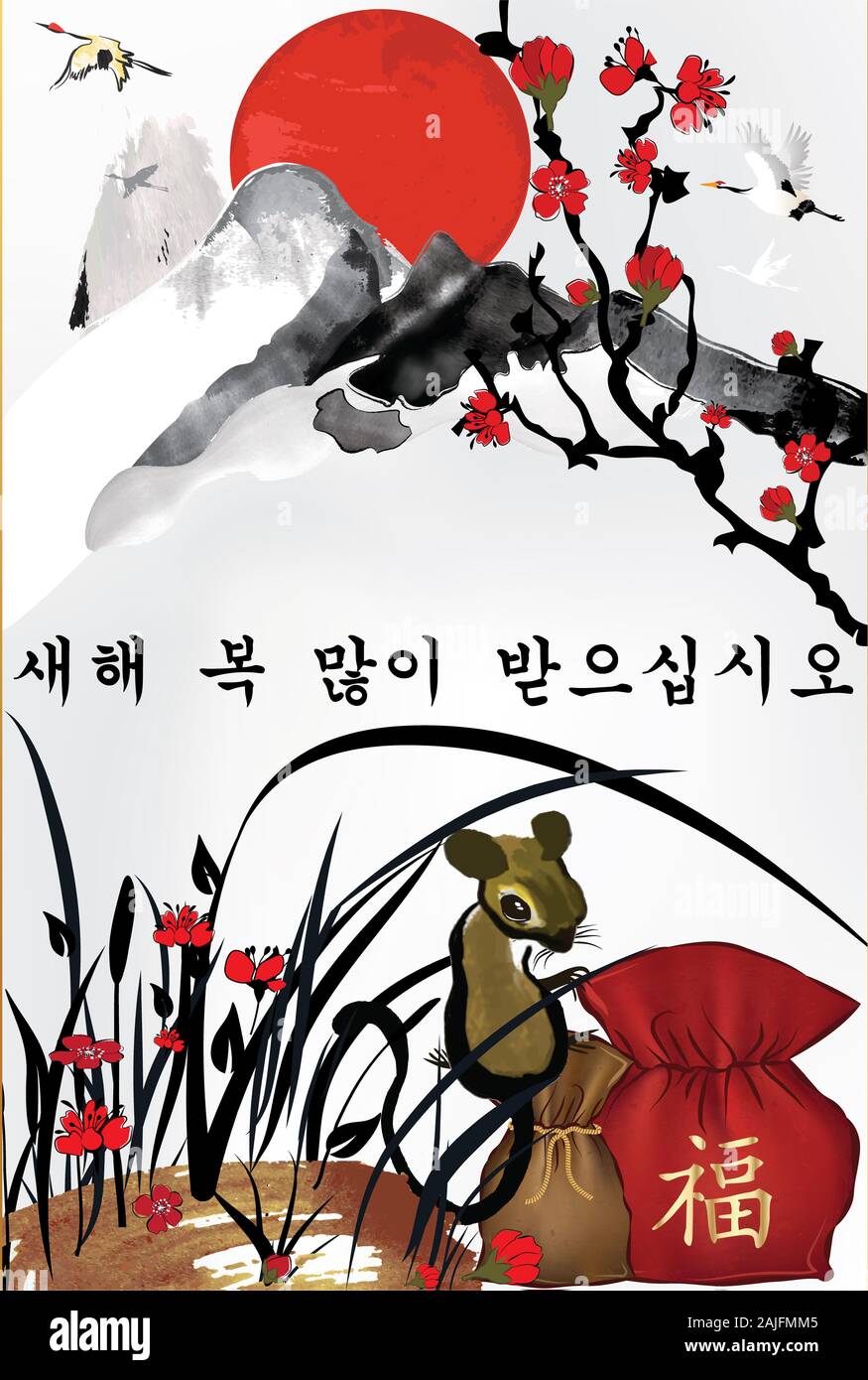 Korean greeting card for the Year of the Metal Rat 2020. Text translation: Happy New Year! - written in Korean alphabet and Hanja . Stock Photo