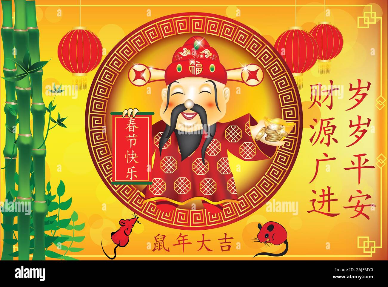 Prosperity wishes - Chinese New Year. Translation: May you have peace all year round. May your financial resources increase. Have an auspicious year. Stock Photo