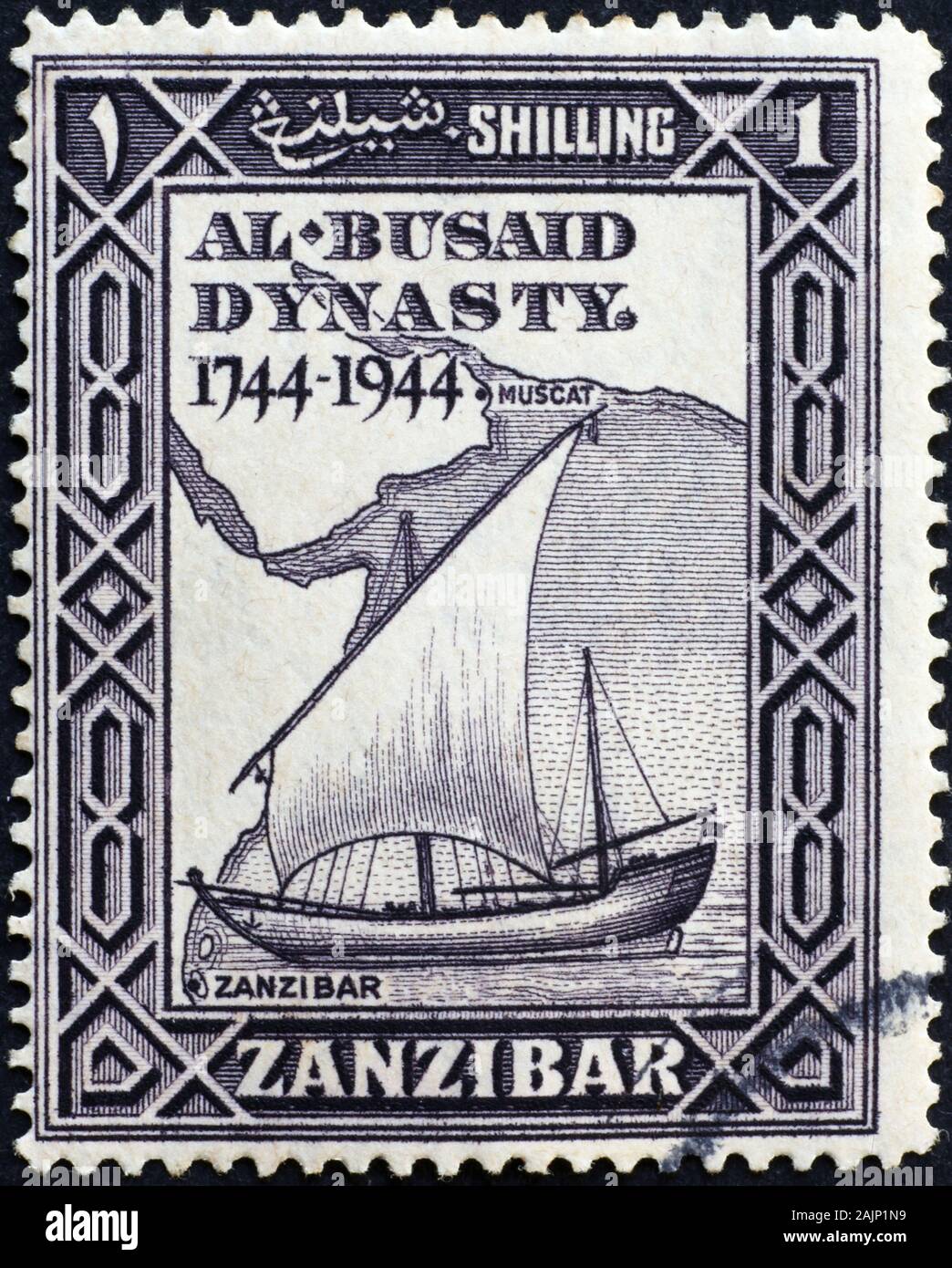 Old stamp of Zanzibar with traditional dhow Stock Photo Alamy