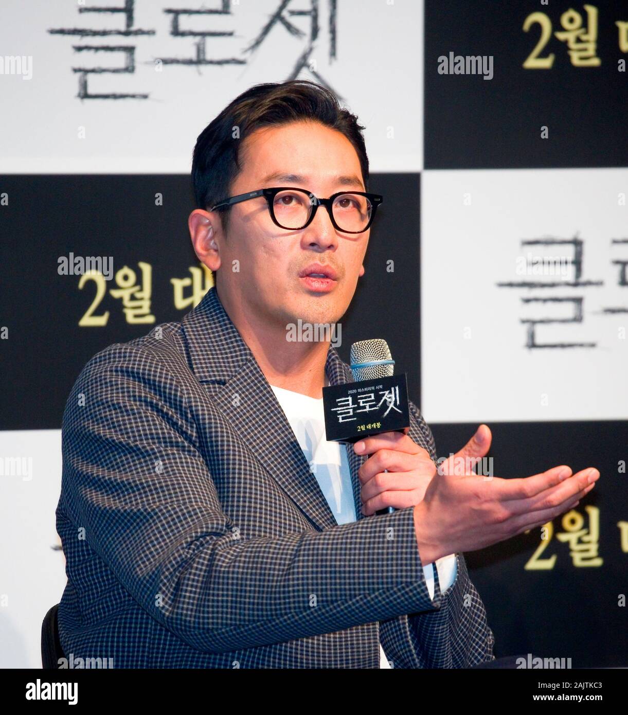 Ha Jung-Woo, Jan 2, 2020 : South Korean actor Ha Jung-Woo attends a press conference for his horror thriller film, Closet, at a movie theater in Seoul, South Korea. Credit: Lee Jae-Won/AFLO/Alamy Live News Stock Photo