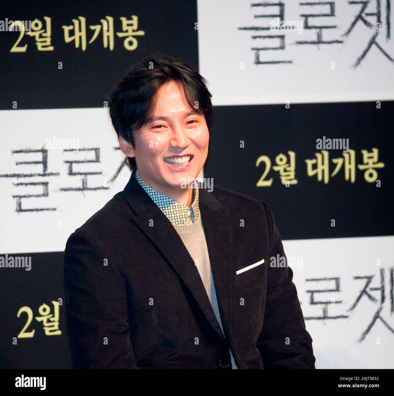 Kim Nam Gil Jan 2 2020 South Korean Actor Kim Nam Gil Attends A Press Conference For His Horror Thriller Film Closet At A Movie Theater In Seoul South Korea Credit Lee Jae Won Aflo Alamy
