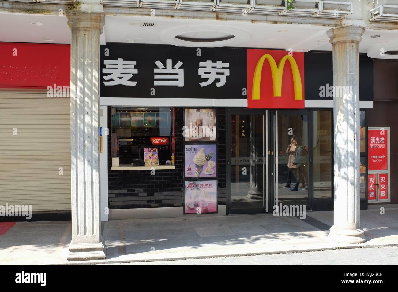 McDonald's in Xiamen (Amoy), China. Stock Photo