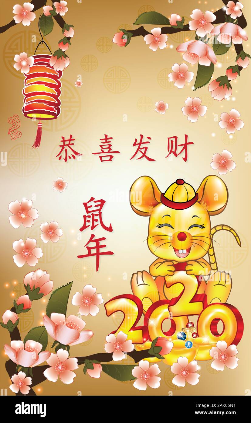 Happy Chinese New Year 2020. Floral greeting card with text in Chinese. Ideograms translation: Congratulations and make fortune. Year of the Rat. Stock Photo