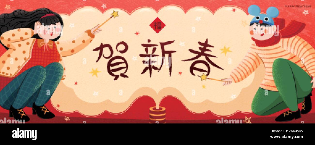 Cute hand drawn kids playing with firecrackers banner, Chinese text translation: Happy lunar year and fortune Stock Vector