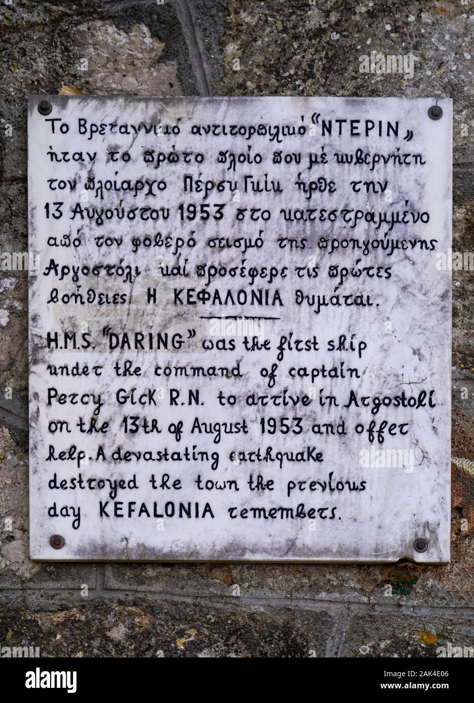 A remembrance plaque to the Royal Navy ship that helped the city and survivors after the 1953 earthquake. Argostoli, Cephalonia, Greece Stock Photo
