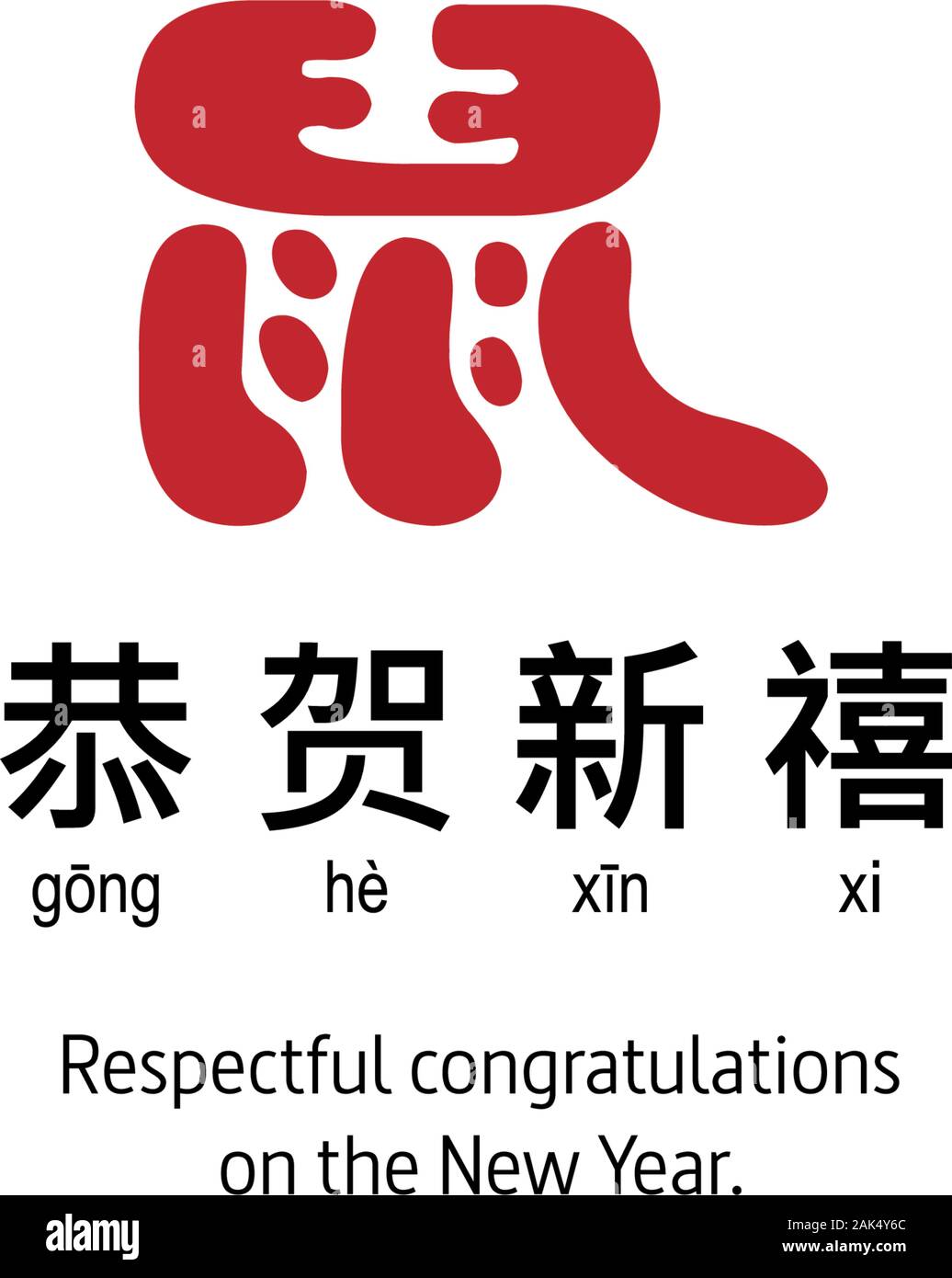 Happy chinese new year 2020 logo design with rat in chinese character . the character below red icon translated in english as: respectful congratulati Stock Vector