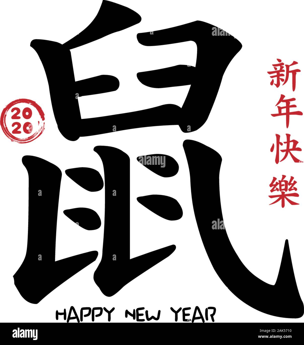 Chinese New Year, Signs, Symbols & Characters - Video & Lesson Transcript