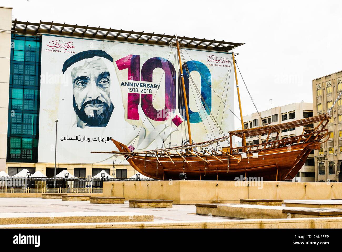 Dubaï 100th anniversary of the birth of Sheikh Zayed Stock Photo