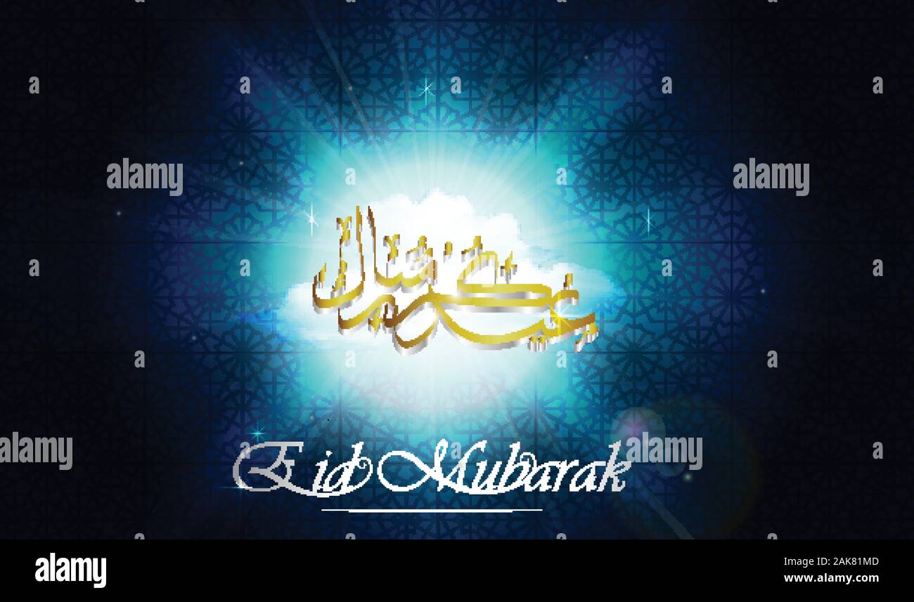 Arabic Islamic calligraphy of Eid Mubarak with blue glowing. vector Stock Vector