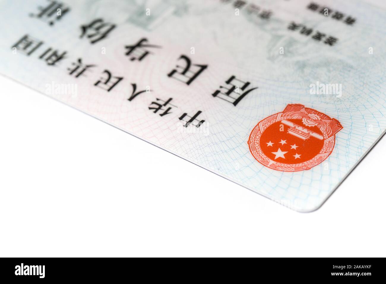 China National Id Card