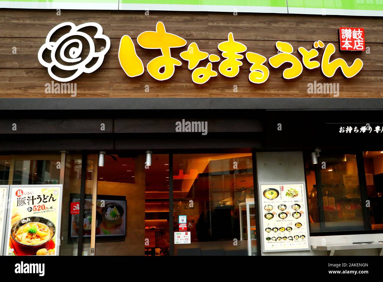 A general view of Hanamaru Udon restaurant in Tokyo Japan on January 7