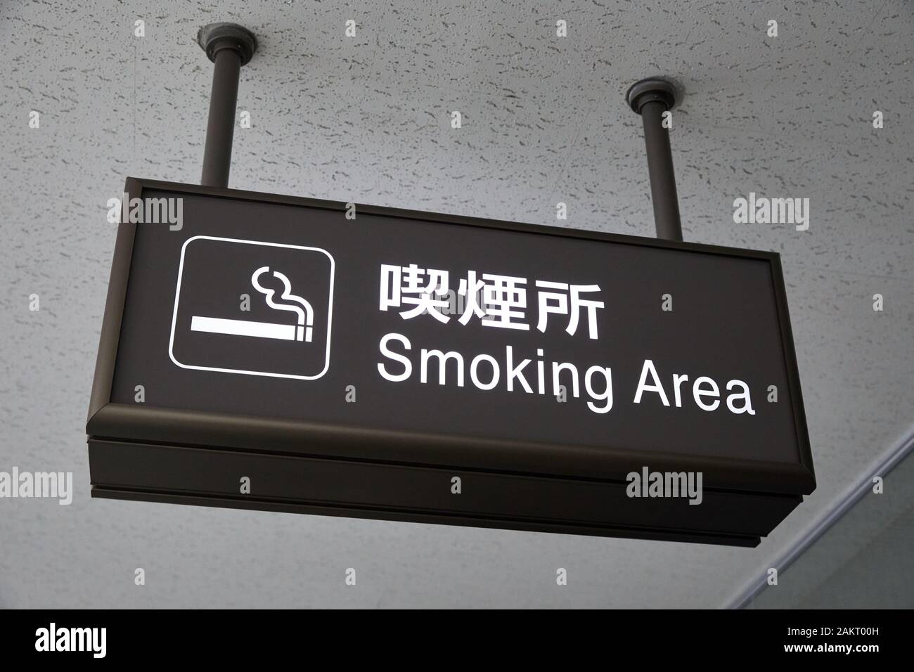 "Smoking area" sign in Japanese and English Stock Photo Alamy