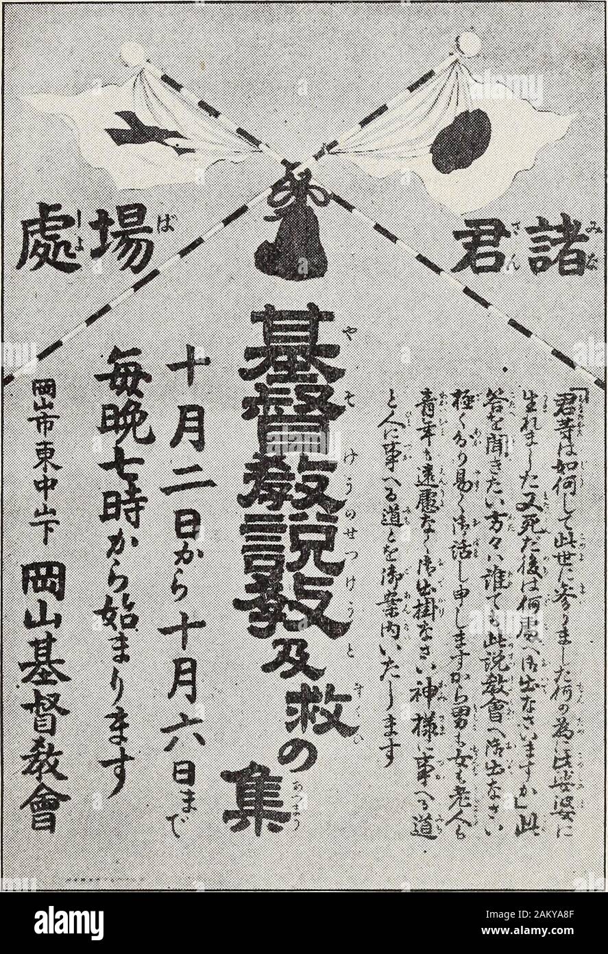 Today In Japan With A Glance At Yesterday Nce With Their Respective Faithsand Creeds Looking For The Co Operation Of The Govern Ment Authorities To This End We Will Not Question Motives Sufficient