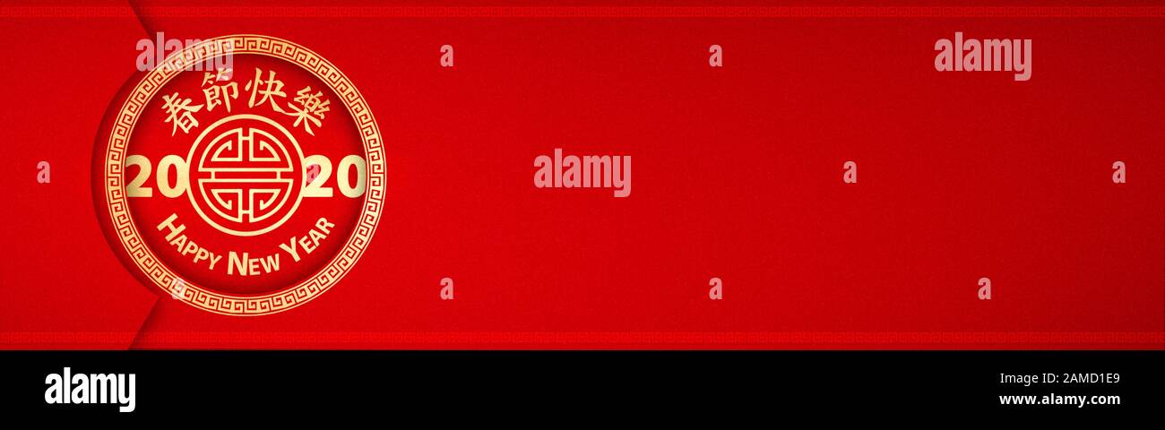 Happy Chinese New Year 4718 2020 Banner Design With Hanzi Symbols