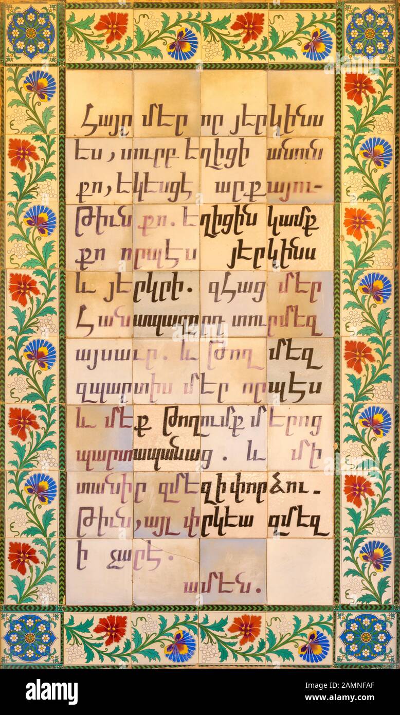 JERUSALEM, ISRAEL - MARCH 3, 2015: The armenian Lord's prayer in atrium ...