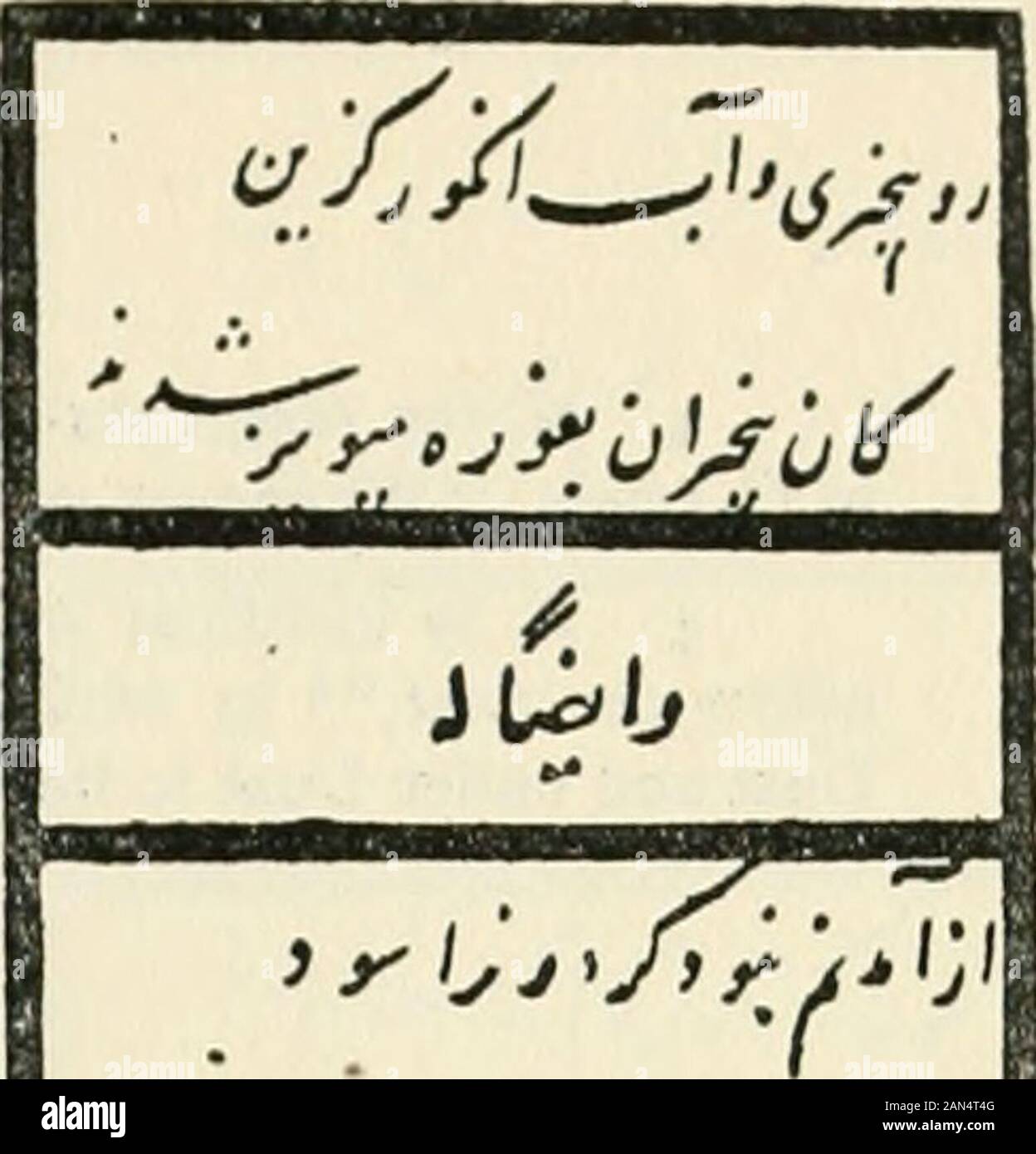 The Ruba Iyat L N And W Read7aa Ftjiilalish Lor Jcmal Waj Hash Which Conveysthe Same Idea 4 N Reads This Line In Conformity With His Line 1 What Might Be Theobject Of
