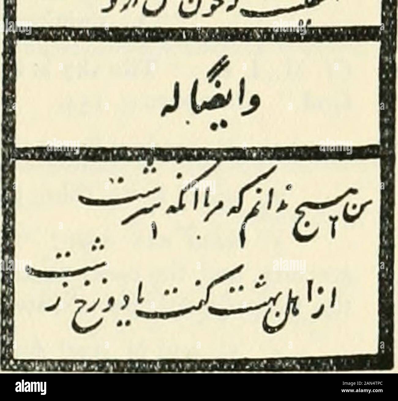 The Ruba Iyat R J5ji J J When I Knew That Wine Was The Foe Of Religion Sa Rf By Allah Let Me Drink The Foes Blood For That Islawful 1 39 Wine Is A Melted Ruby And