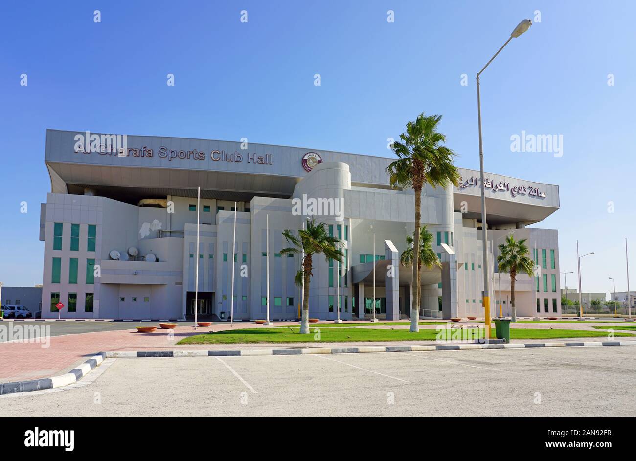 AL RAYYAN, QATAR -12 DEC 2019- View of the Al-Gharafa Sports Club Hall,  best known for its soccer football club Stock Photo - Alamy