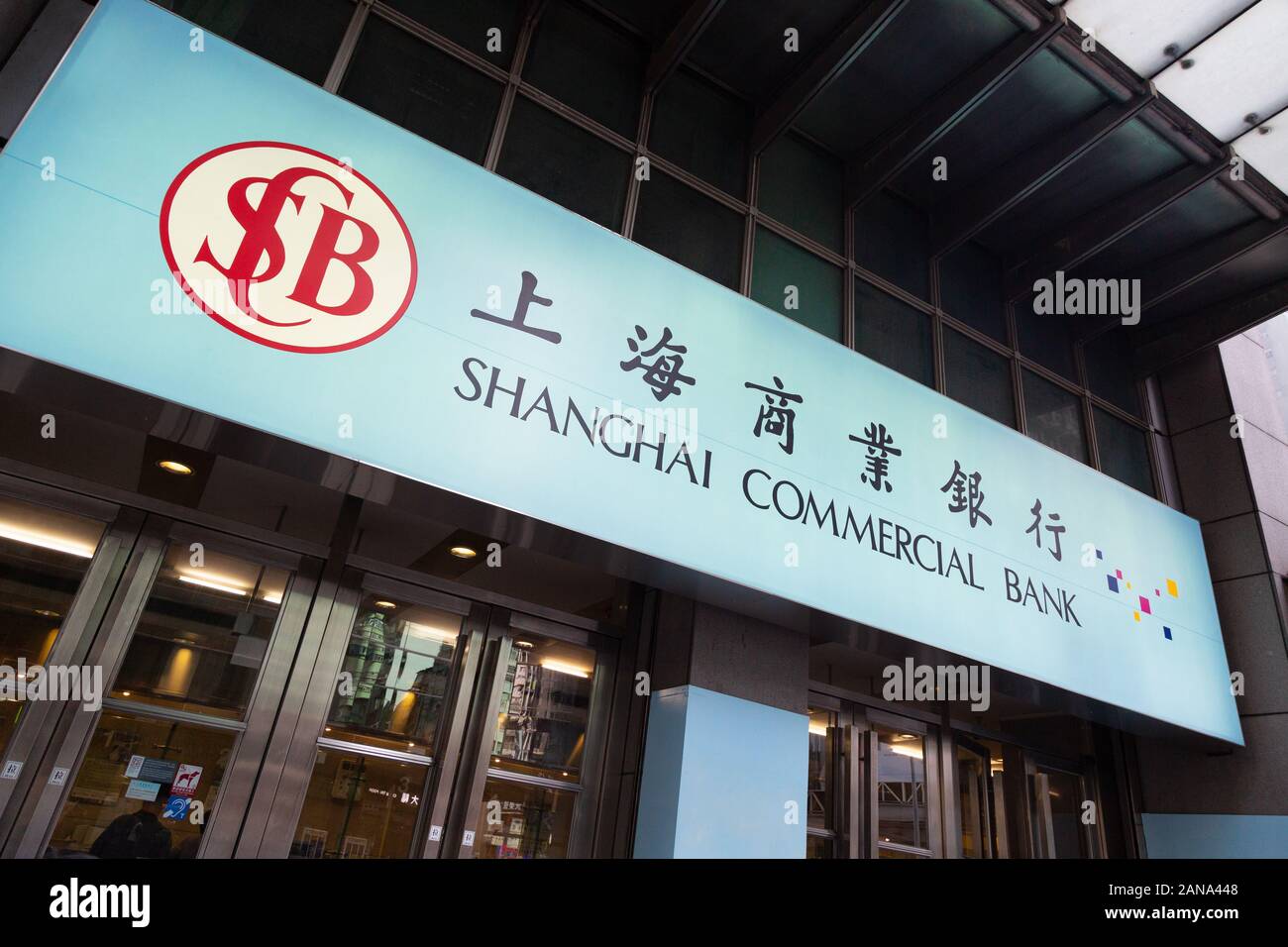 Shanghai Commercial Bank sign with name and logo, Kowloon, Hong Kong Asia Stock Photo