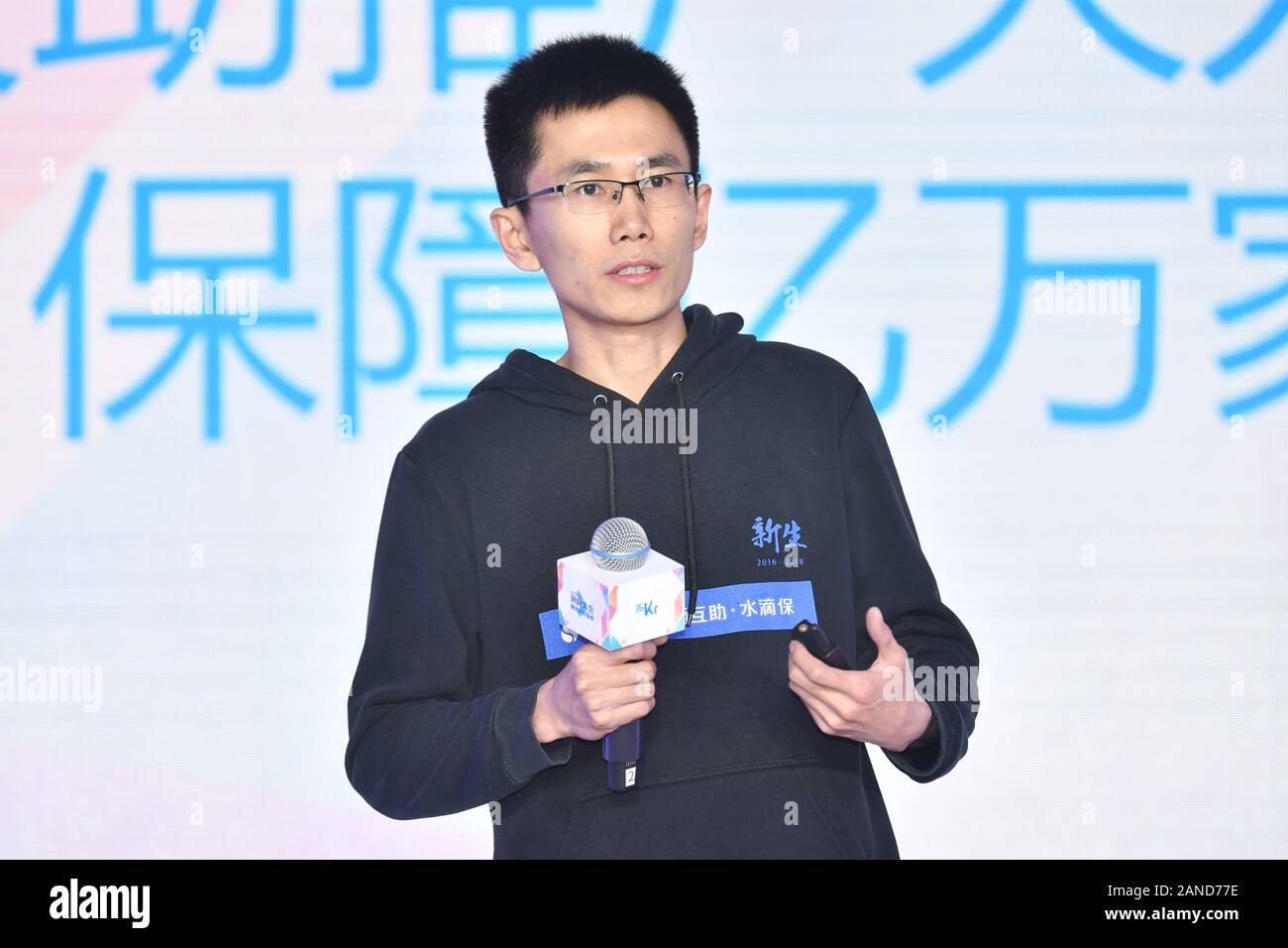 Shuidichou hi-res stock photography and images - Alamy