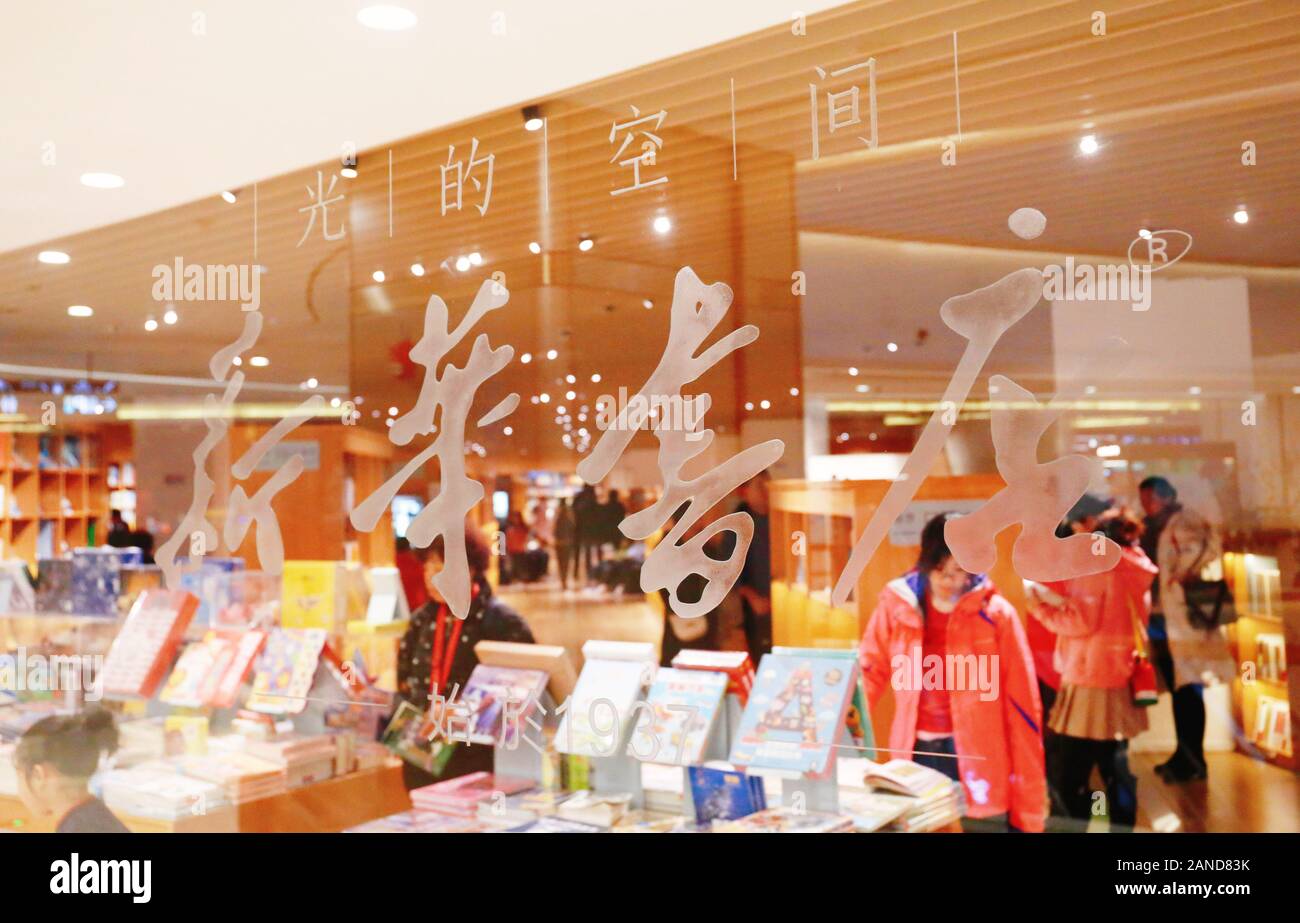 An inside view of citizens reading and strolling in the praised most beautiful Xinhua Bookstore designed by Japanese self-taught architect in Minhang Stock Photo