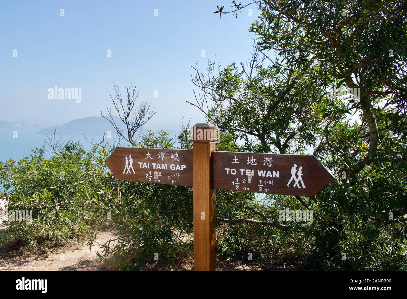 hiking sign on dragon back trail in hong kong Stock Photo