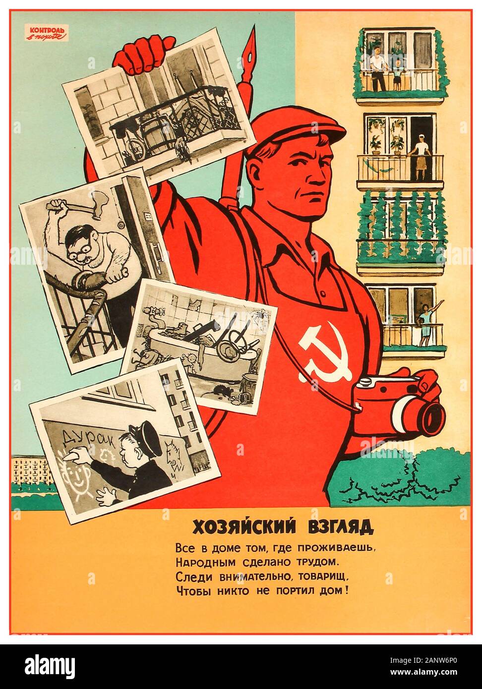 Vintage 1960’s Soviet Russian anti-social behaviour propaganda poster illustrating Soviet worker wearing red overalls with hammer and sickle, holding a camera in one hand and a series of black and white photographs in his other hand, depicting scenes of anti-social behaviour including storing rubbish and old furniture on a balcony, damaging the communal staircase, filling up and disposing of bad food in the communal bathroom and writing graffiti on public walls, contrasted with  happy people standing on their clean balconies with green plants Stock Photo