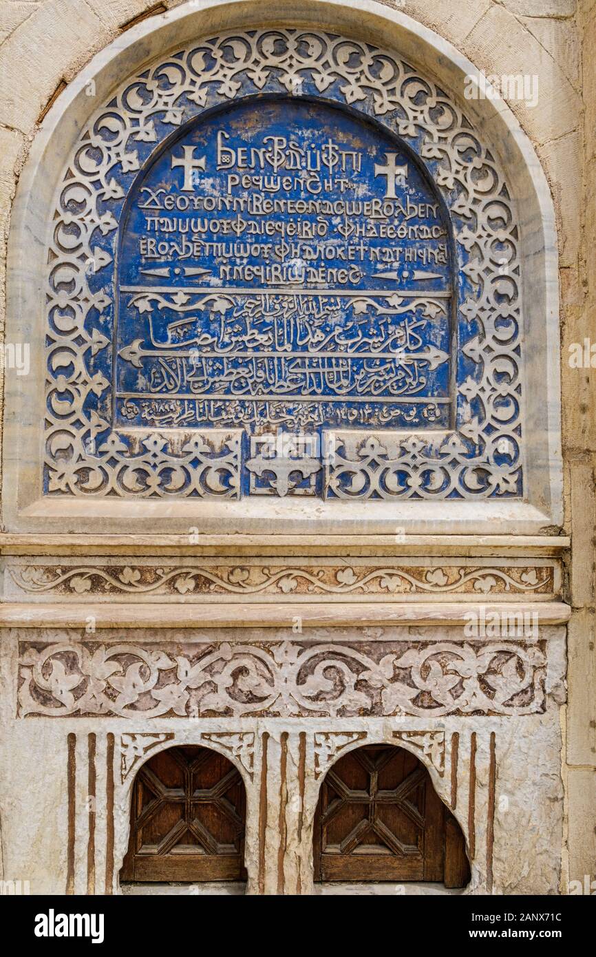 Inscription outside the Hanging Church or Church of the Virgin Mary in the Coptic quarter of Old Cairo Stock Photo