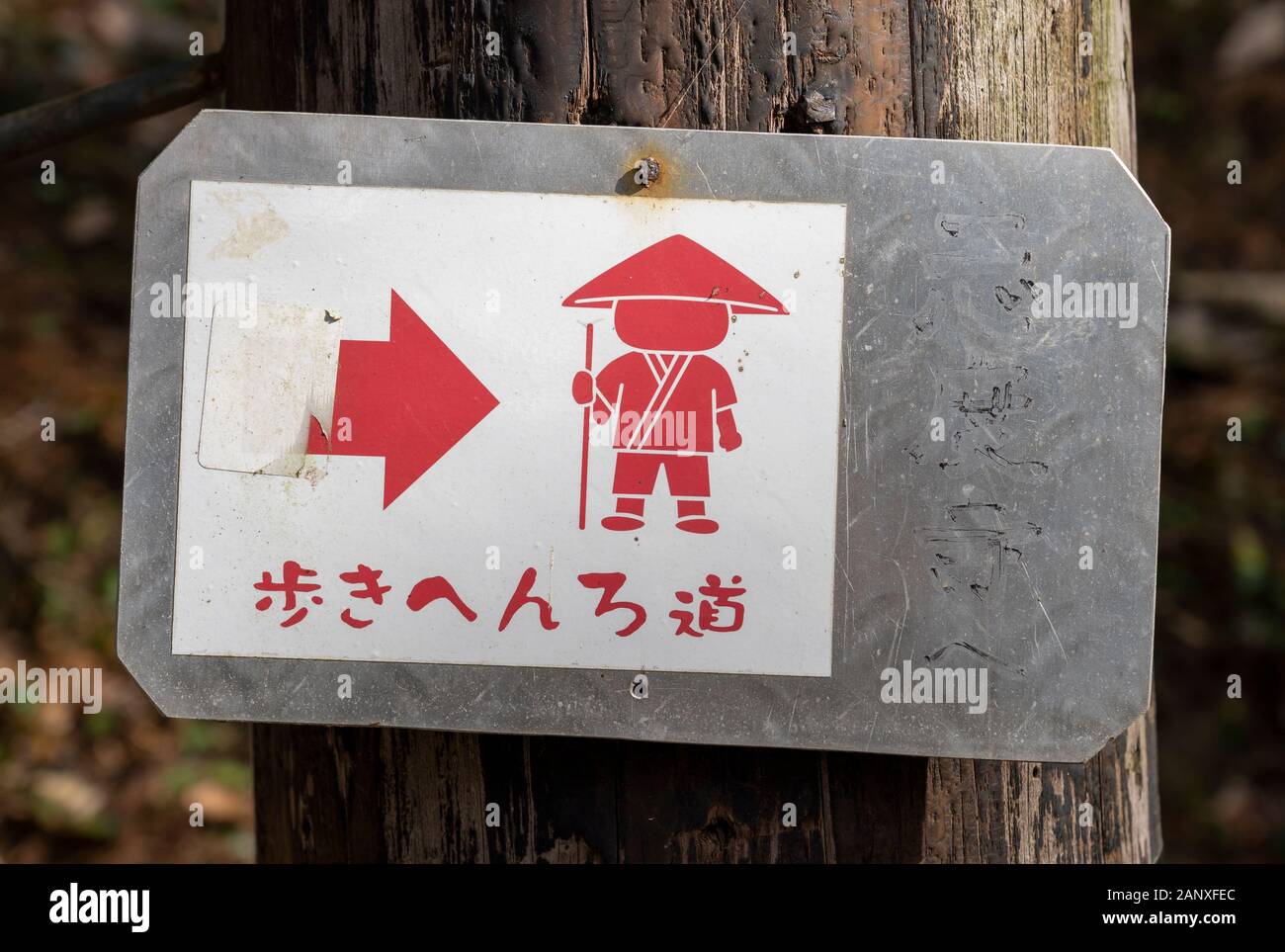 A sign at Yaku-ji, the 85th temple of the Shikoku Pilgrimage, showing the route for pilgrims. Stock Photo