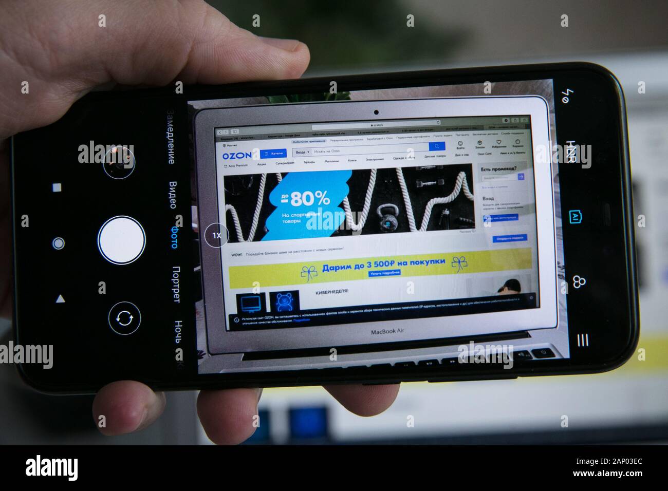 Ozon.ru (ozon) russia largest online retailer Stock Photo - Alamy