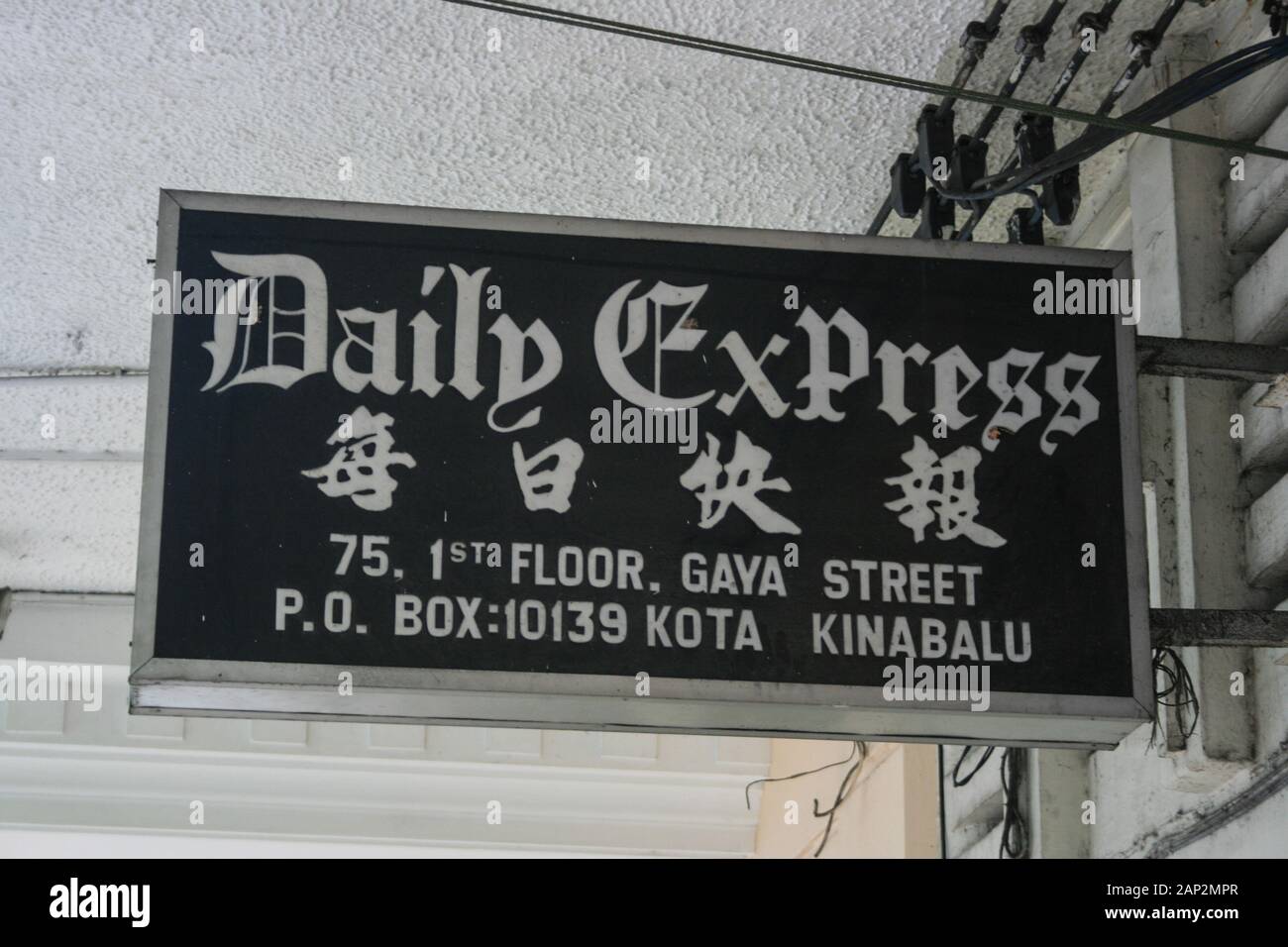 Sign for the Daily Express newspaper in Kota Kinabalu, Borneo Malaysia Stock Photo