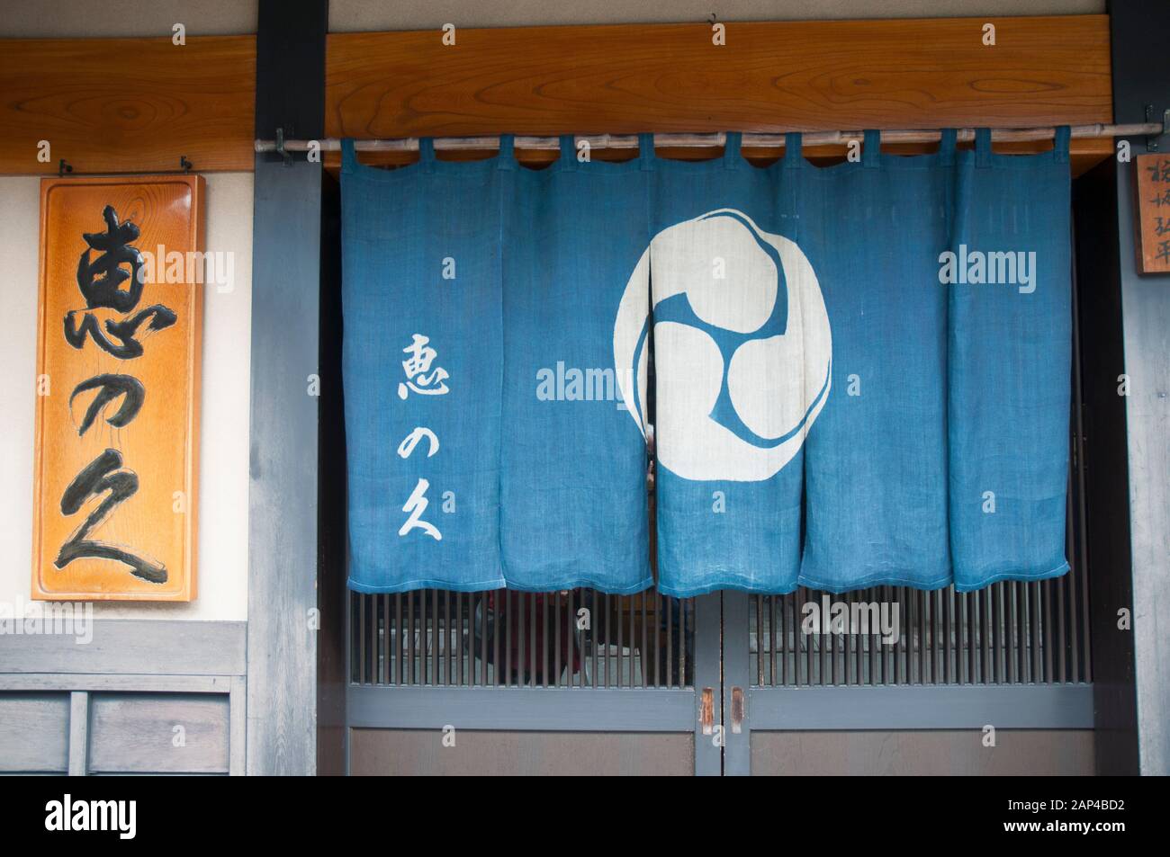 Traditional Japanese shopfront in Takayama, Gifu Prefecture, Japan, The  curtain bears an identifying mon (or kamon) crest Stock Photo - Alamy