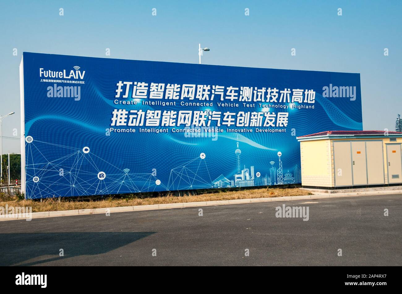 the autonomous vehicle testing ground in Lingang, Shanghai, which is