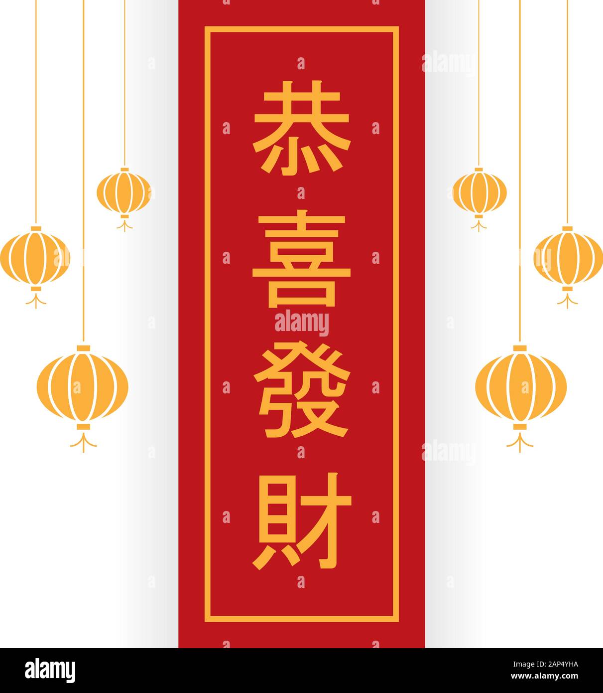 Gong xi fa cai, Happy chinese new year 2020 greeting with chinese  calligraphy. in english translated : to become rich or to make money, or  wishing you Stock Vector Image & Art - Alamy