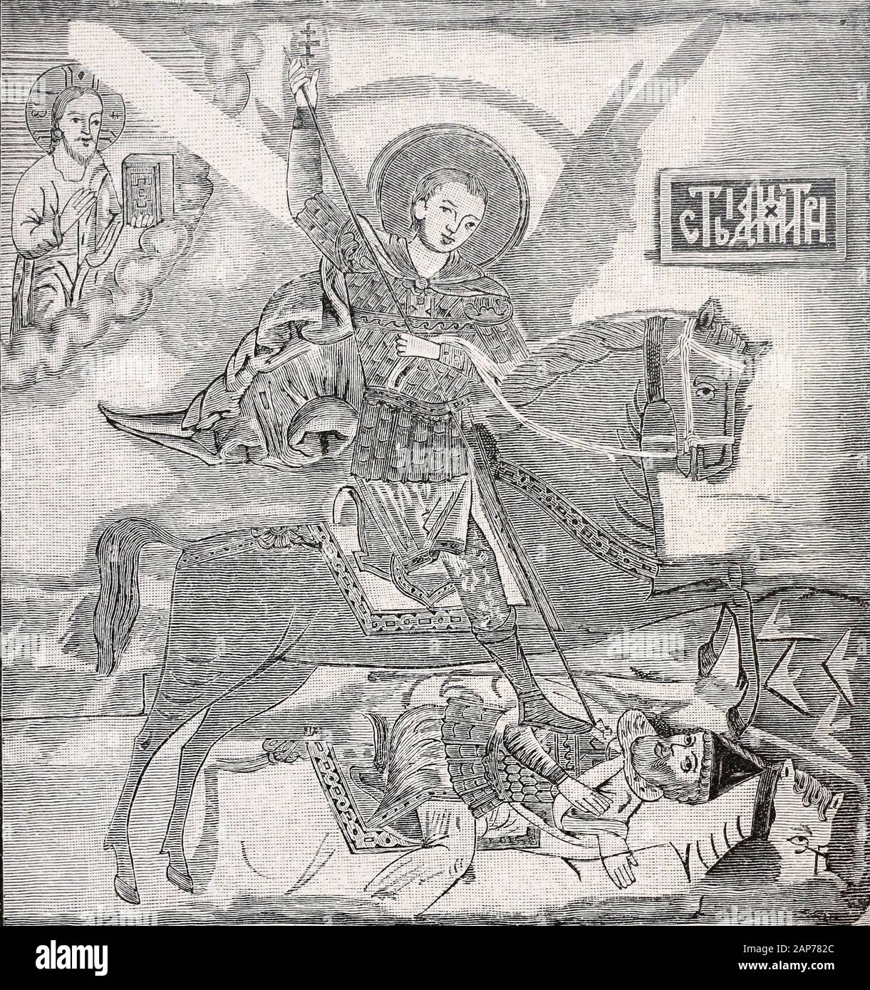 Banner of Yermak Timofeyevich. Medieval engraving. Yermak Timofeyevich born between 1532 and 1542 – August 5 or 6, 1585) was a Cossack ataman and is today a hero in Russian folklore and myths. In the reign of Tsar Ivan the Terrible Yermak started the Russian conquest of Siberia. Stock Photo