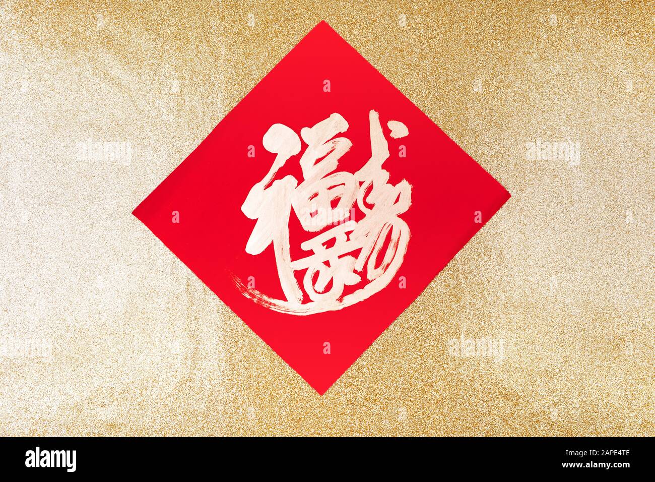 Chinese lunar New Year traditional Blessing for luck and happiness on the golden background. Celebration concept Stock Photo