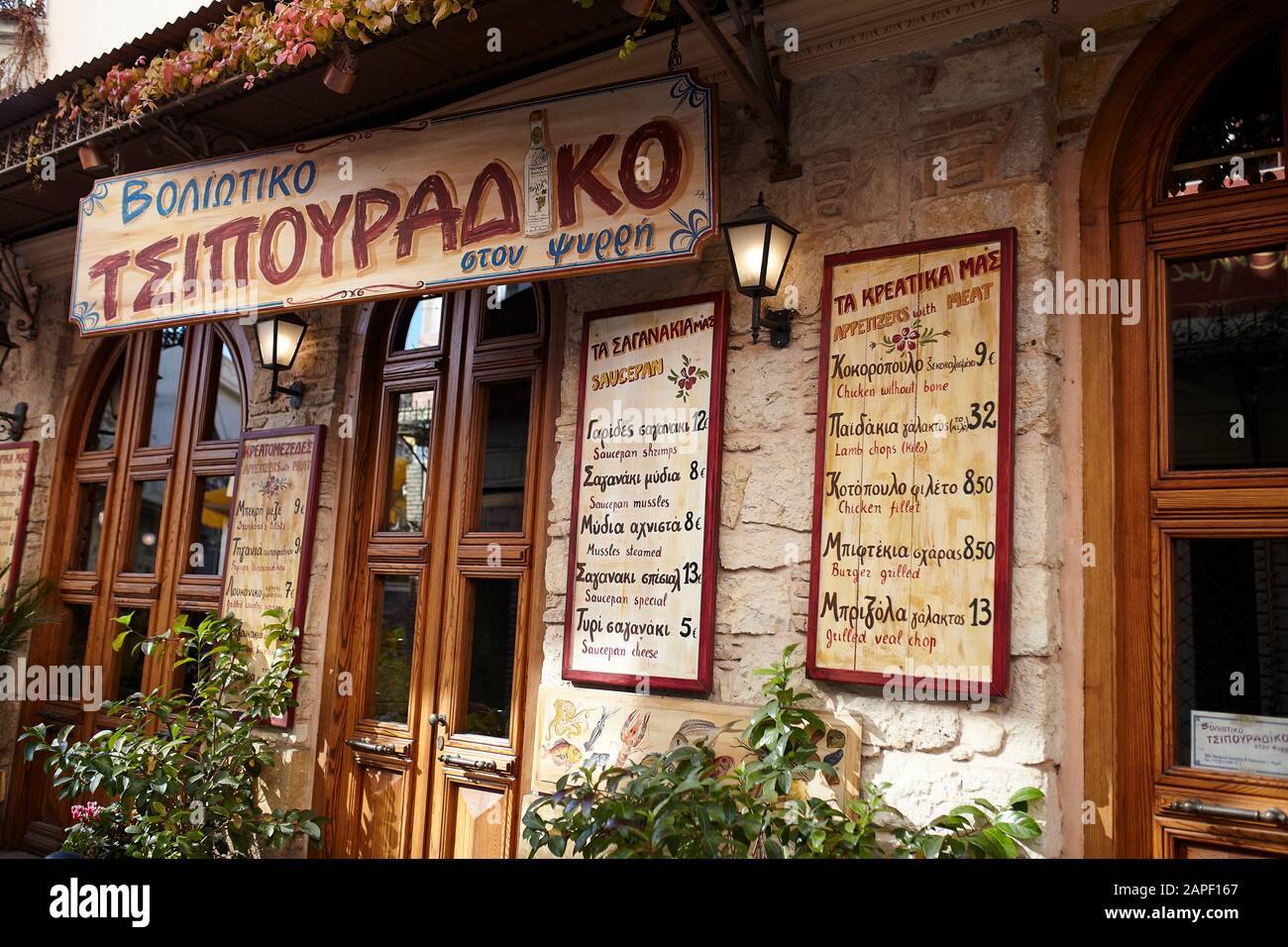 taverna at psiri greece, traditional taverna that serves ouzo and tsipouro with mere plates Stock Photo