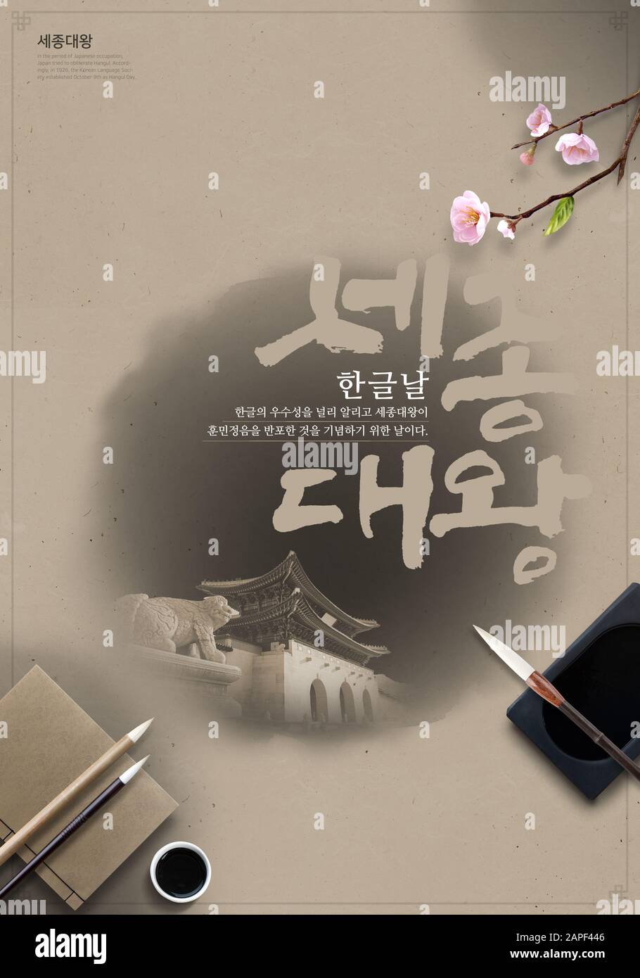 Korean National Holiday 2024 Hilda Iolanthe