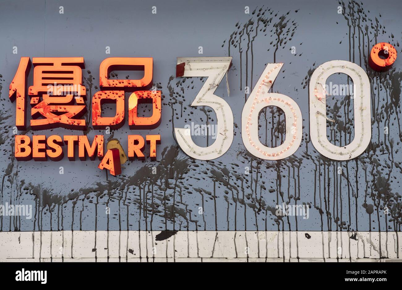 China. 23rd Jan, 2020. Vandalized snack chain store Best Mart 360 logo seen in Hong Kong. Credit: Budrul Chukrut/SOPA Images/ZUMA Wire/Alamy Live News Stock Photo