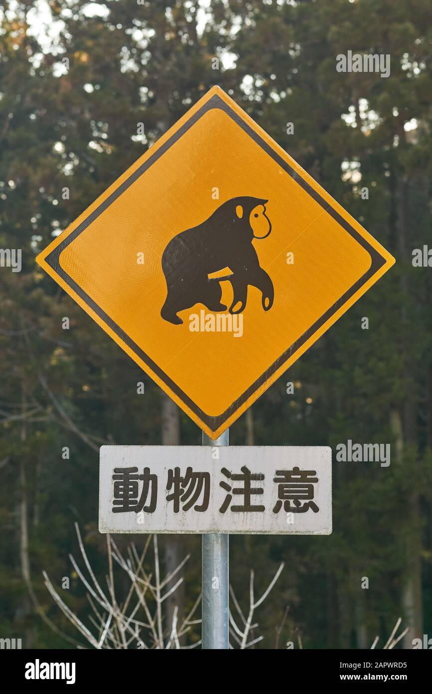 Yellow monkey crossing road sign in rural Japan Stock Photo - Alamy
