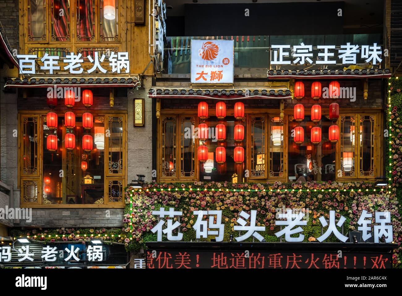 Chongqing China August 2019 Chinese Paper Lanterns Hanging
