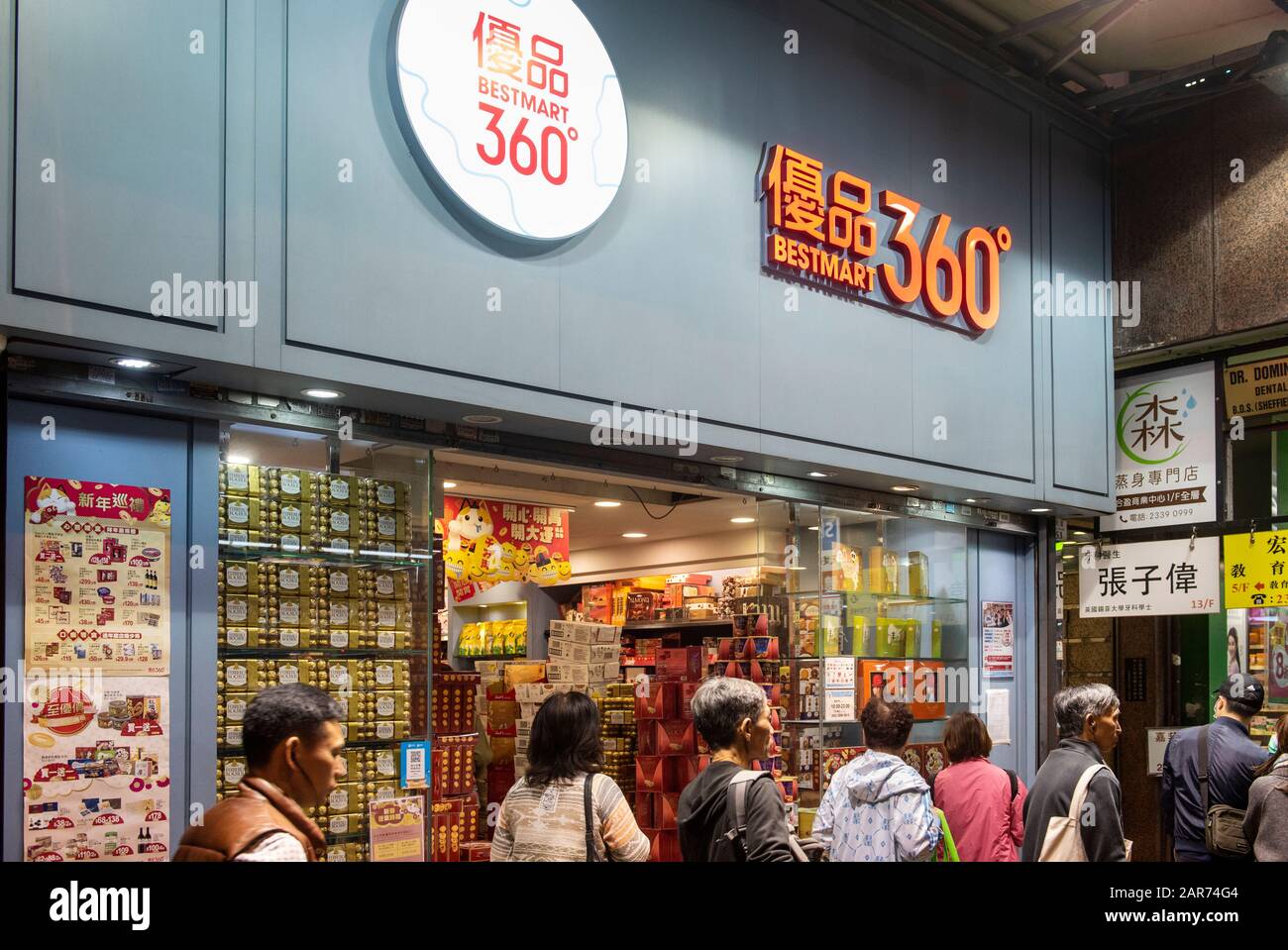 Snack chain store Best Mart 360 logo seen in Hong Kong Stock Photo Alamy