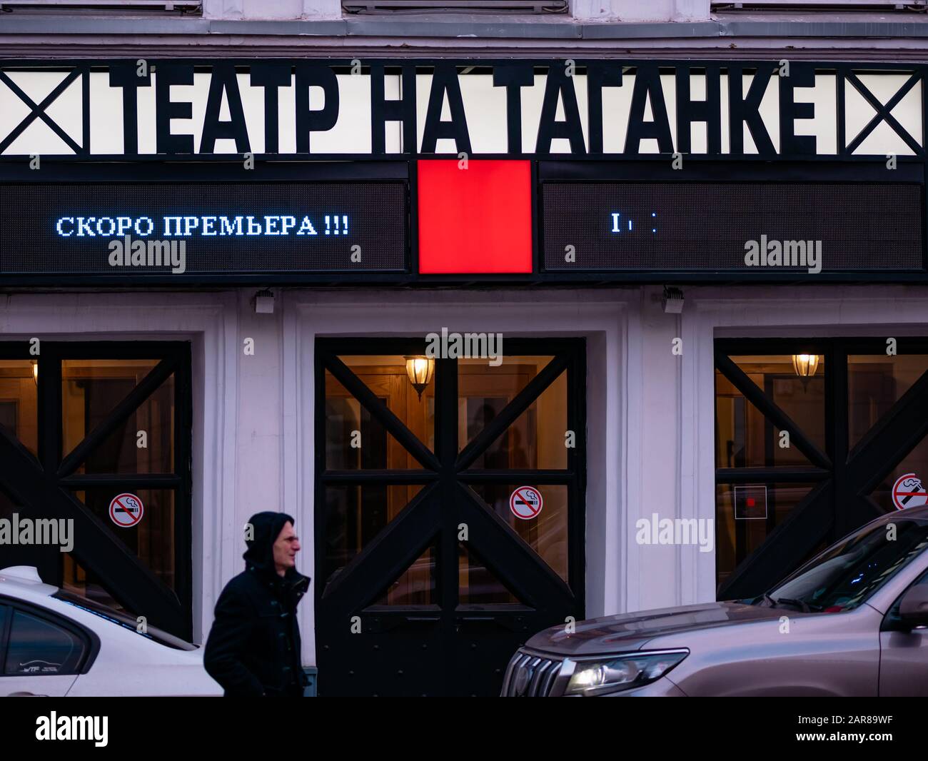 Moscow, Russia - January 17, 2020: Sign at entrance to theater. Building of Taganka Theater. A man walks under a sign with an LED running line. The te Stock Photo