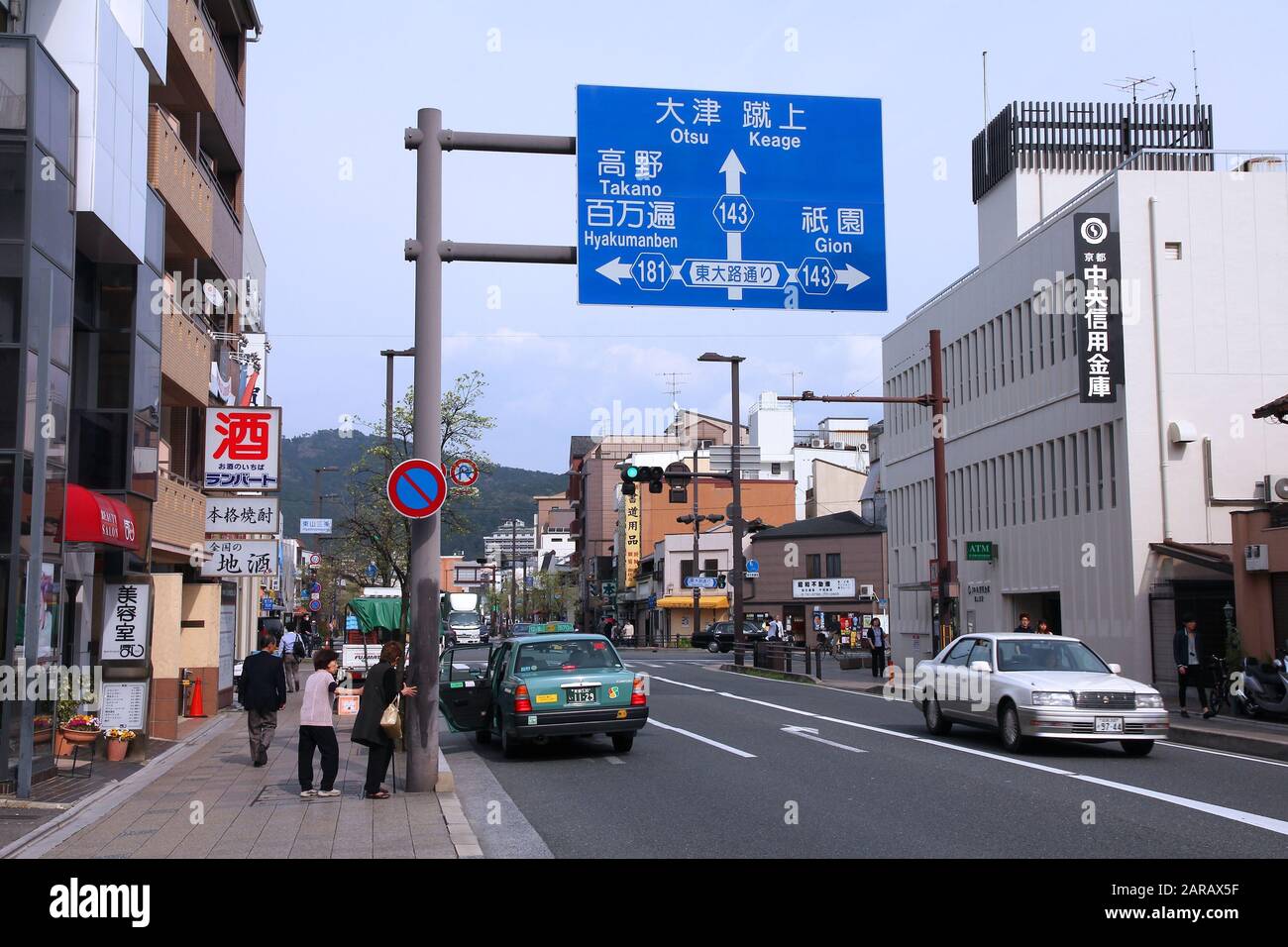 KYOTO, JAPAN - APRIL 19, 2012: People walk in downtown Kyoto, Japan. Kyoto is the former imperial capital of Japan, now it's a major city with 1.5 mil Stock Photo